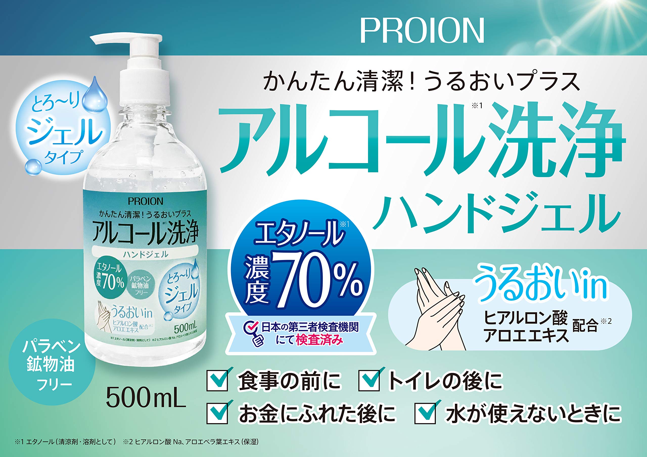 Amazon.co.jp: プロイオン MUハンドジェル RC 500ml : ドラッグストア